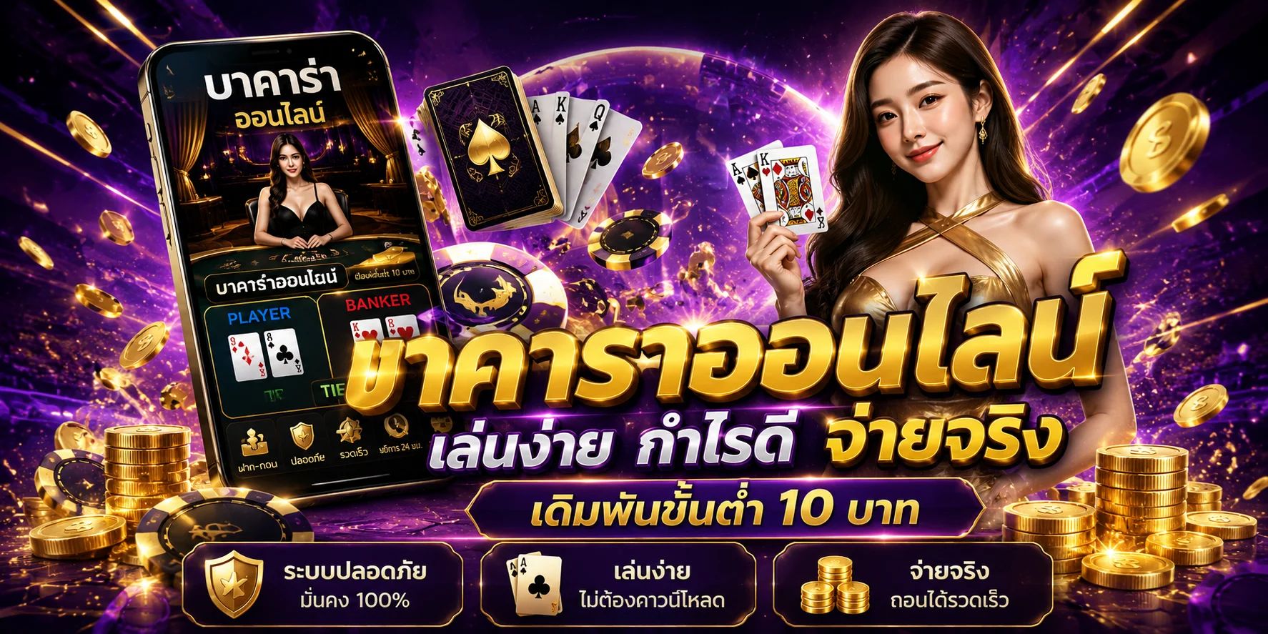 โต๊ะบาคาร่าคาสิโนออนไลน์ถ่ายทอดสดบน HITWINBET