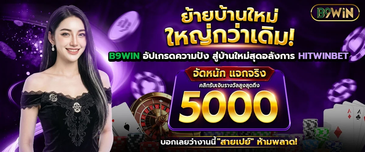 hitwinbet banner