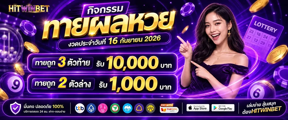 hitwinbet banner